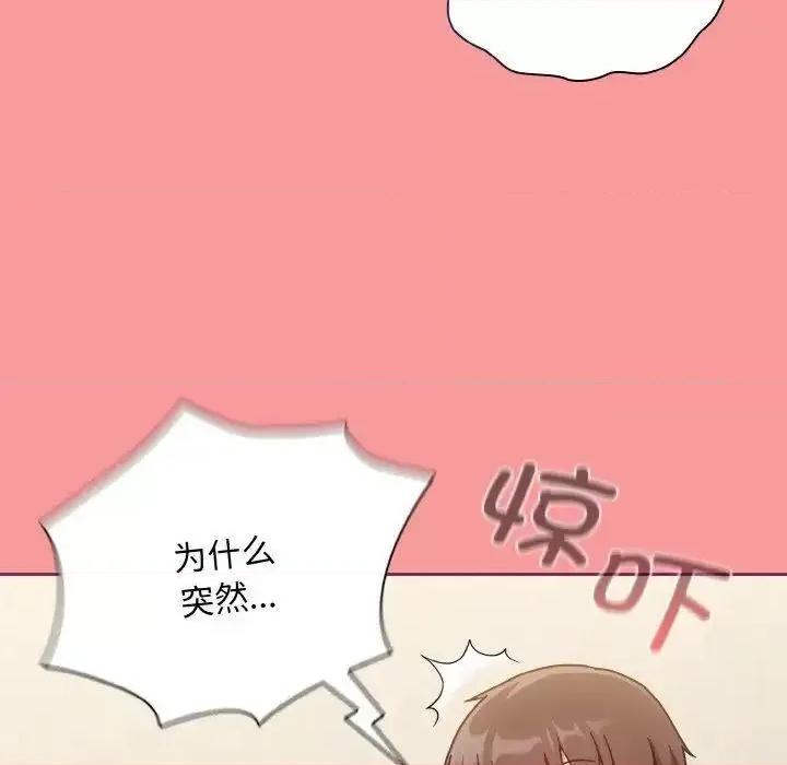 不请自来的未婚妻 不请自来的未婚妻65 不请自来的未婚妻 第116页