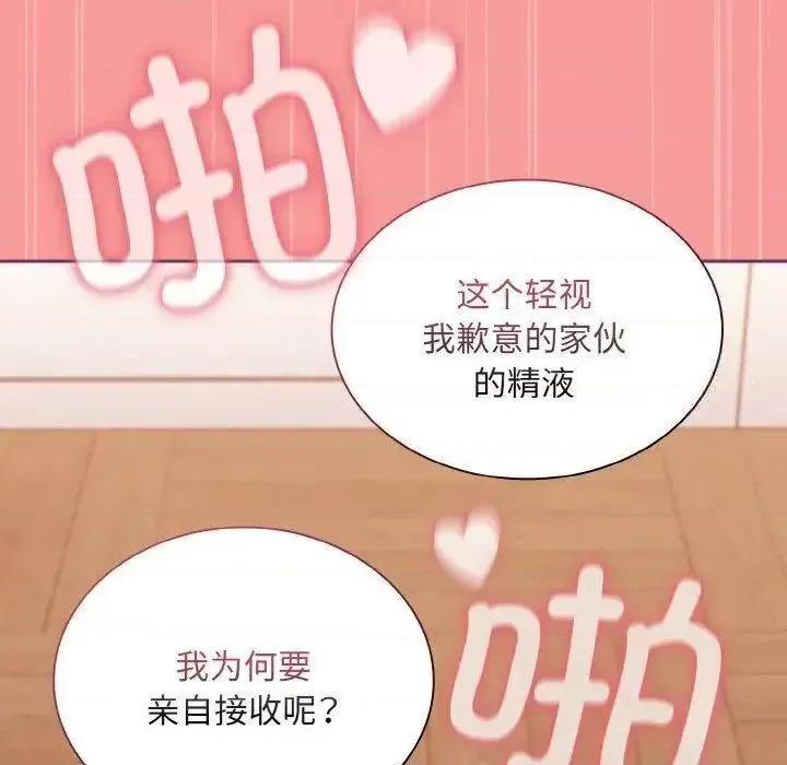 不请自来的未婚妻 不请自来的未婚妻65 不请自来的未婚妻 第119页
