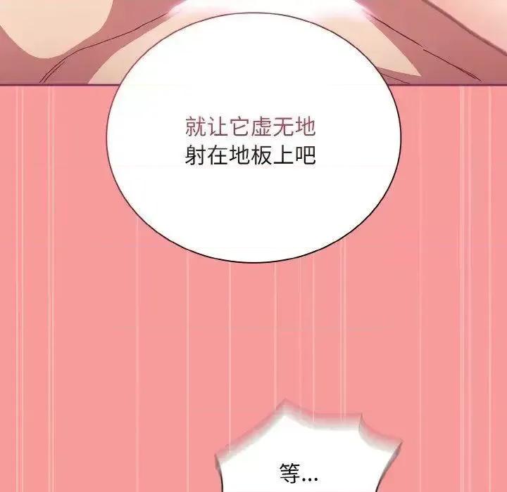 不请自来的未婚妻 不请自来的未婚妻65 不请自来的未婚妻 第121页