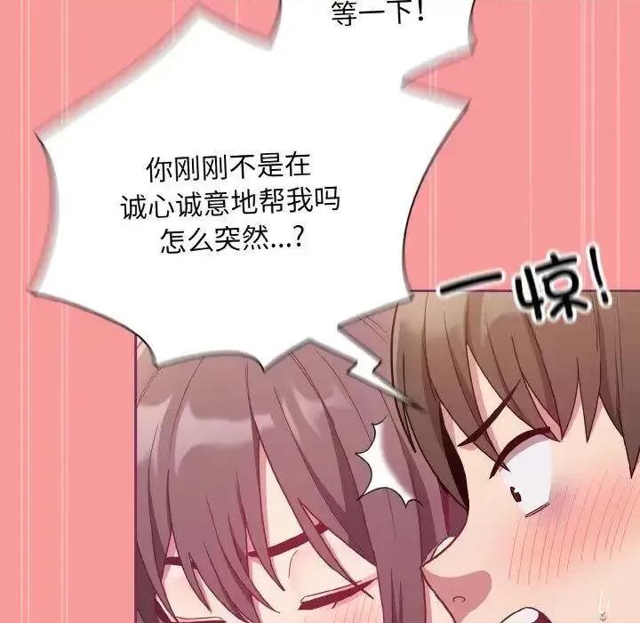 不请自来的未婚妻 不请自来的未婚妻65 不请自来的未婚妻 第122页