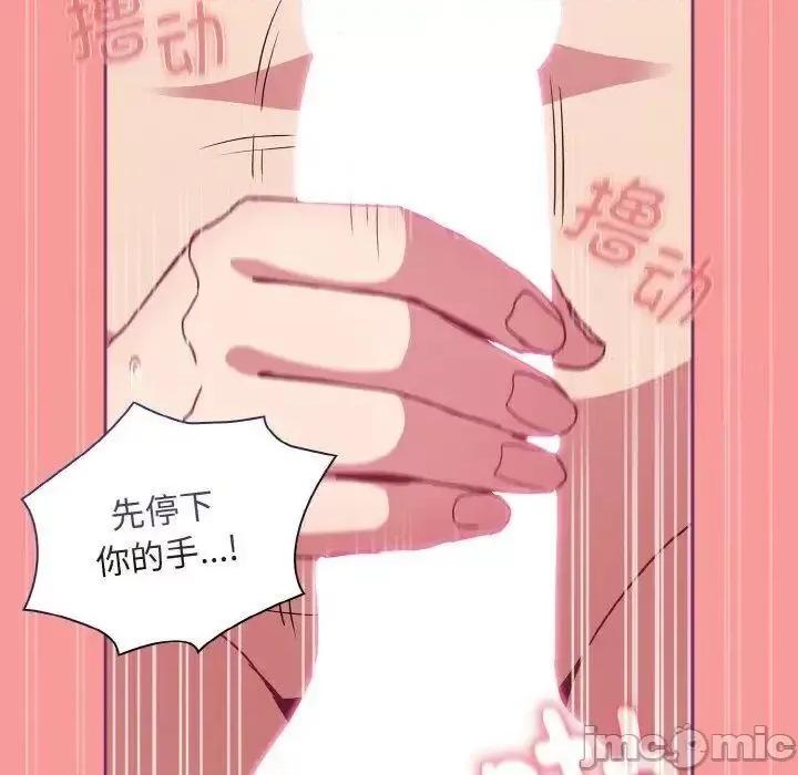 不请自来的未婚妻 不请自来的未婚妻65 不请自来的未婚妻 第125页
