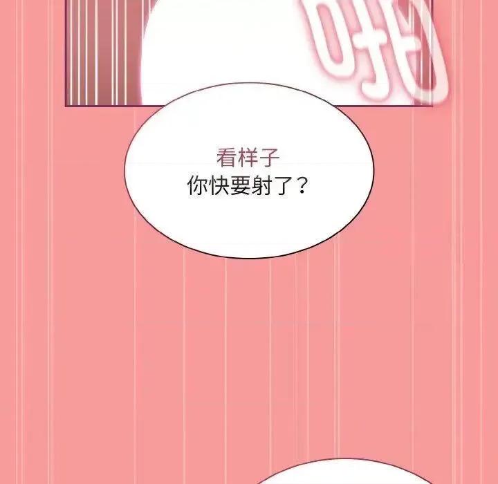 不请自来的未婚妻 不请自来的未婚妻65 不请自来的未婚妻 第126页