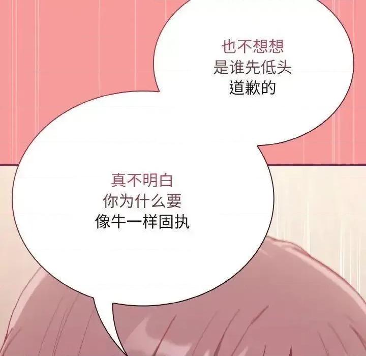 不请自来的未婚妻 不请自来的未婚妻65 不请自来的未婚妻 第127页