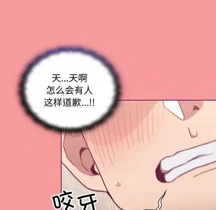 不请自来的未婚妻 不请自来的未婚妻65 不请自来的未婚妻 第134页