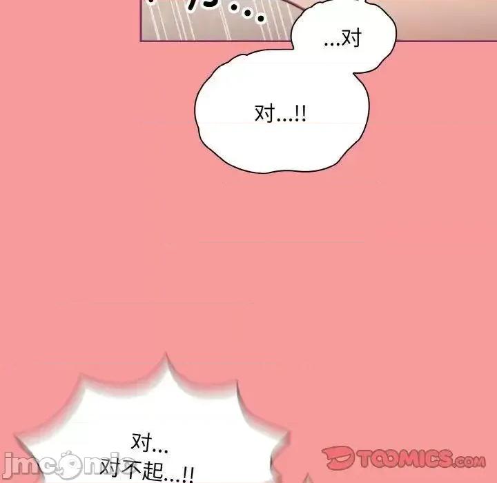 不请自来的未婚妻 不请自来的未婚妻65 不请自来的未婚妻 第135页