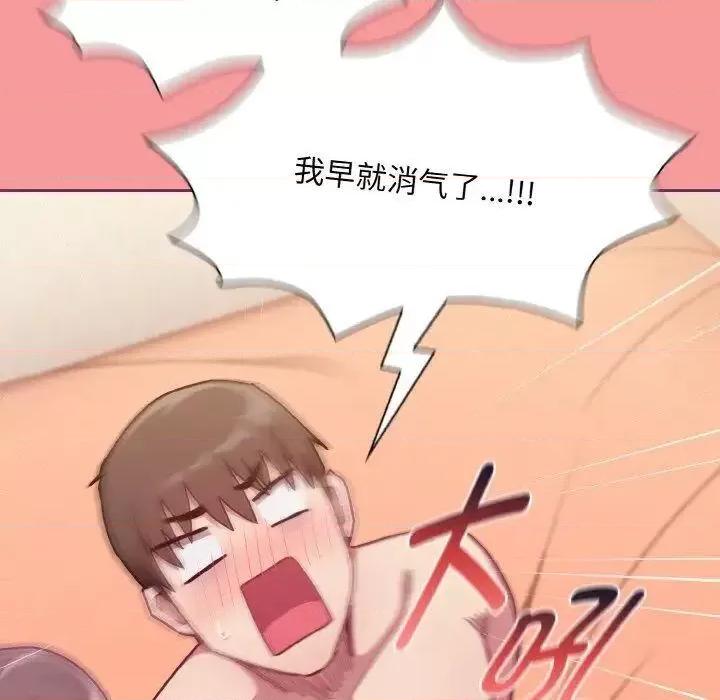 不请自来的未婚妻 不请自来的未婚妻65 不请自来的未婚妻 第136页
