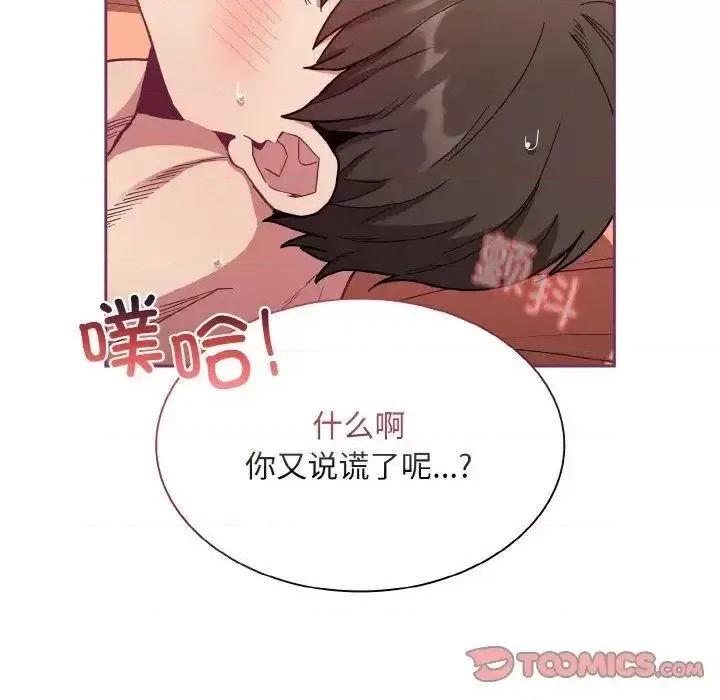 不请自来的未婚妻 不请自来的未婚妻65 不请自来的未婚妻 第153页