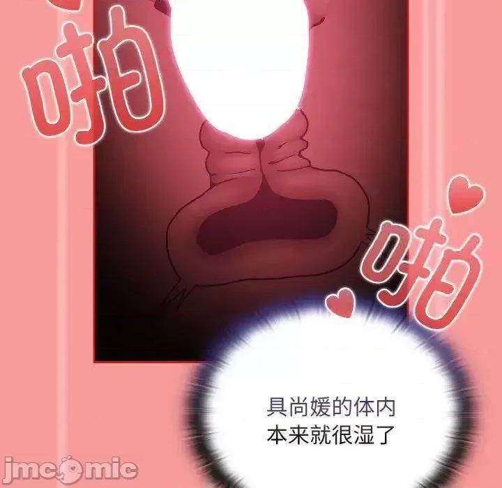 不请自来的未婚妻 不请自来的未婚妻66 不请自来的未婚妻 第100页