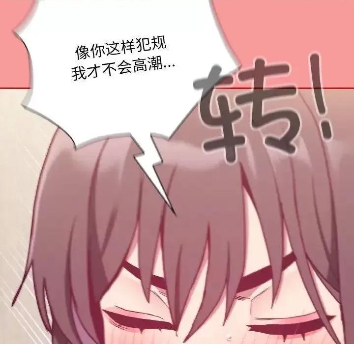不请自来的未婚妻 不请自来的未婚妻66 不请自来的未婚妻 第132页