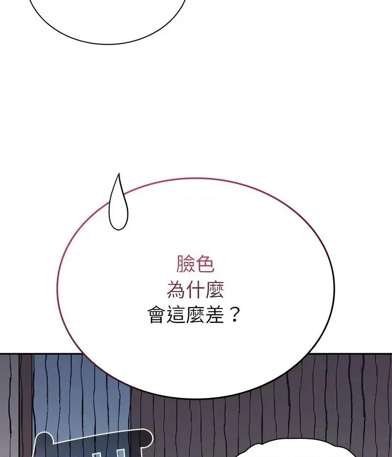 不请自来的未婚妻 不请自来的未婚妻67 不请自来的未婚妻 第32页