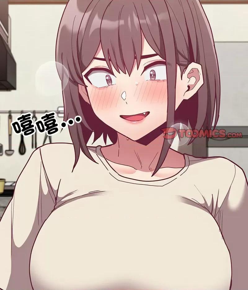 不请自来的未婚妻 不请自来的未婚妻67 不请自来的未婚妻 第48页