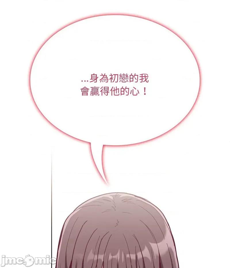 不请自来的未婚妻 不请自来的未婚妻67 不请自来的未婚妻 第65页