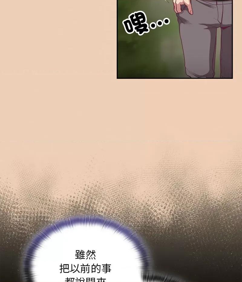不请自来的未婚妻 不请自来的未婚妻67 不请自来的未婚妻 第71页