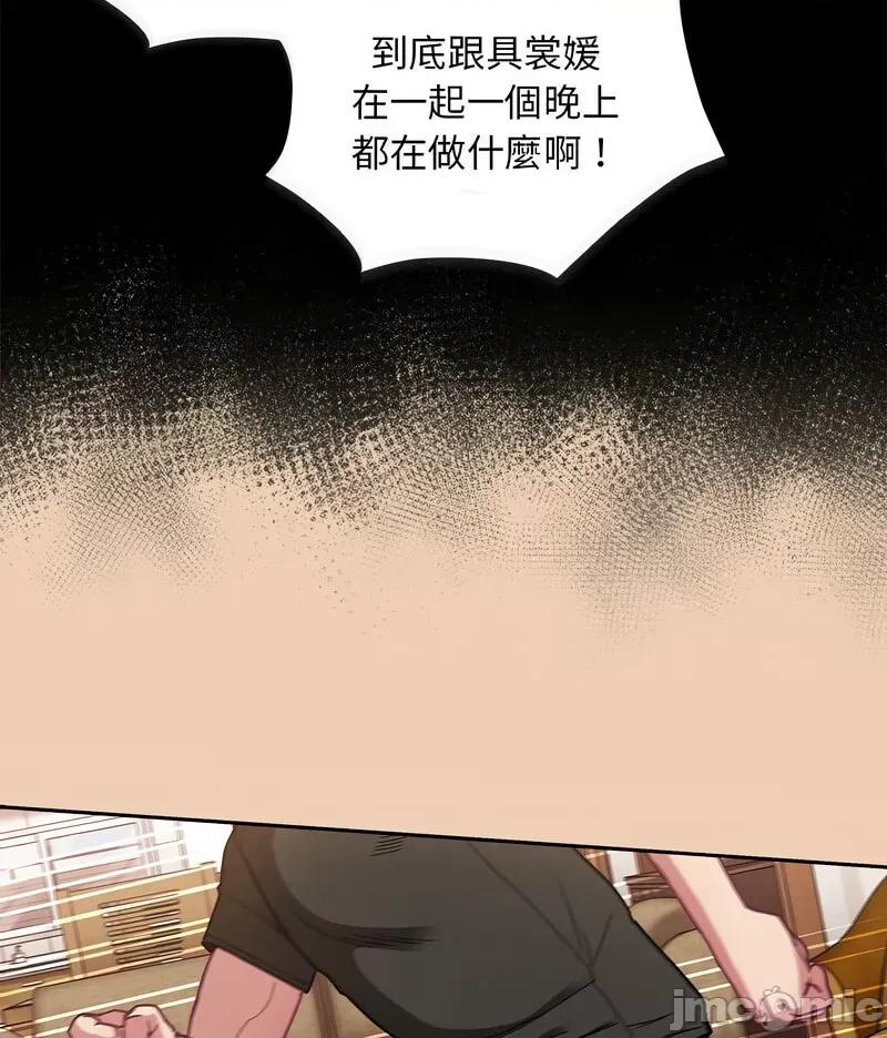 不请自来的未婚妻 不请自来的未婚妻67 不请自来的未婚妻 第90页