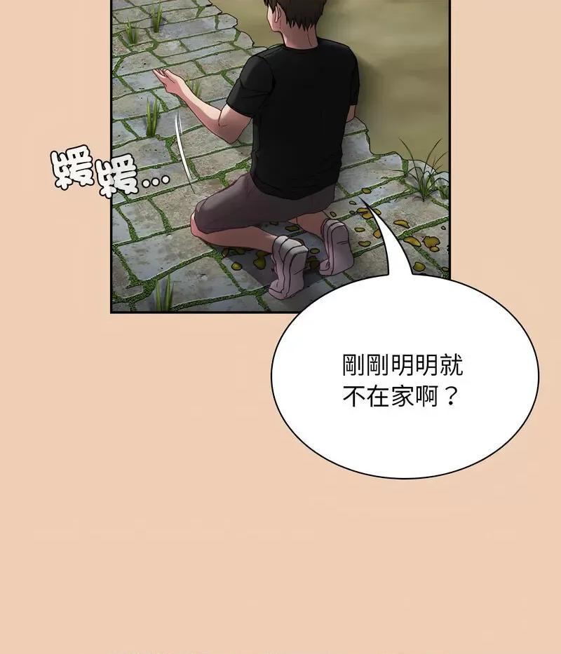 不请自来的未婚妻 不请自来的未婚妻67 不请自来的未婚妻 第101页