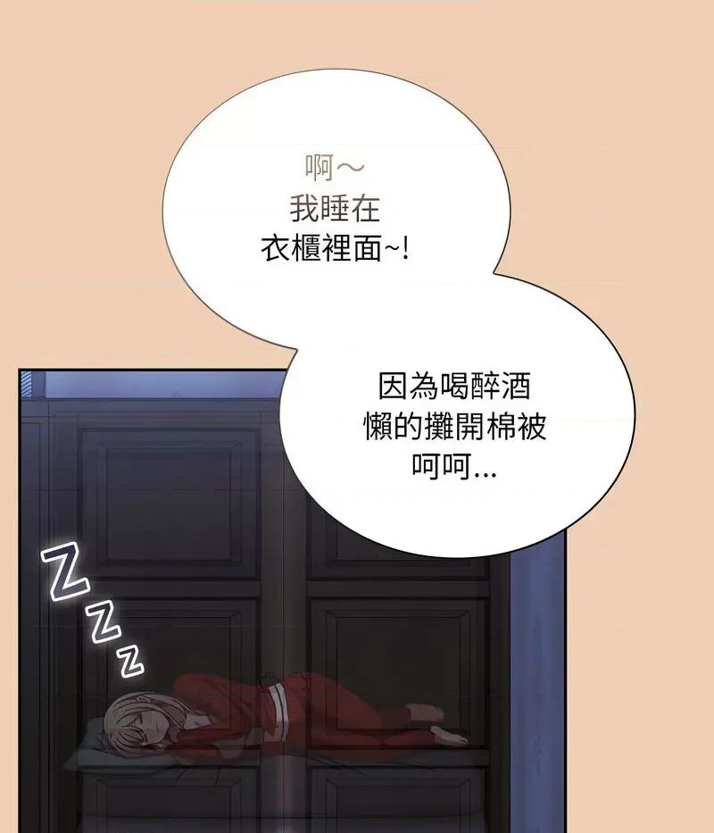 不请自来的未婚妻 不请自来的未婚妻67 不请自来的未婚妻 第102页
