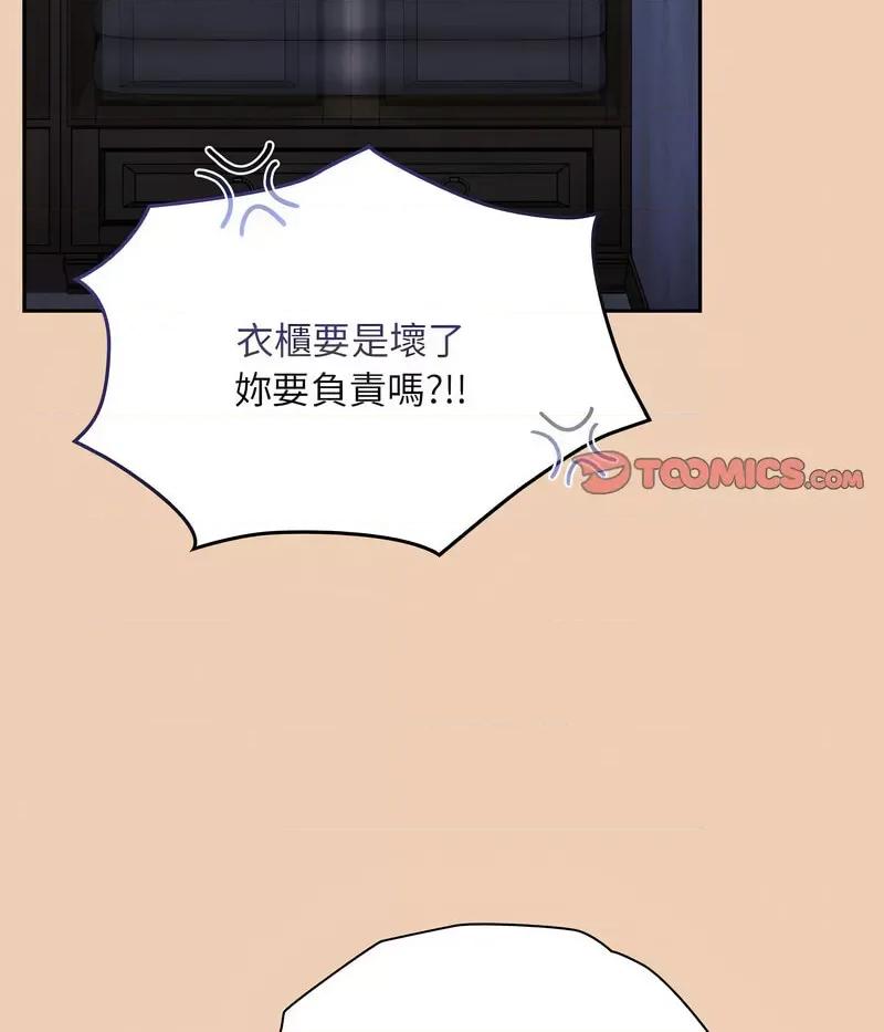 不请自来的未婚妻 不请自来的未婚妻67 不请自来的未婚妻 第103页