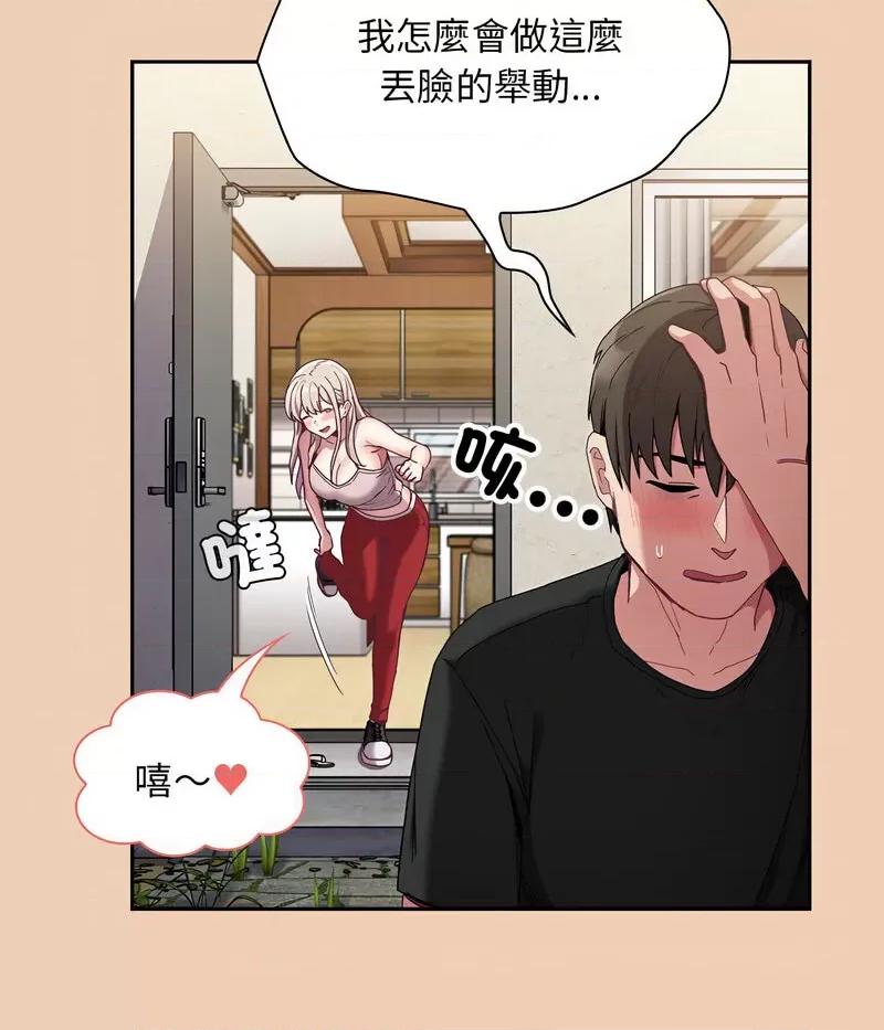 不请自来的未婚妻 不请自来的未婚妻67 不请自来的未婚妻 第104页