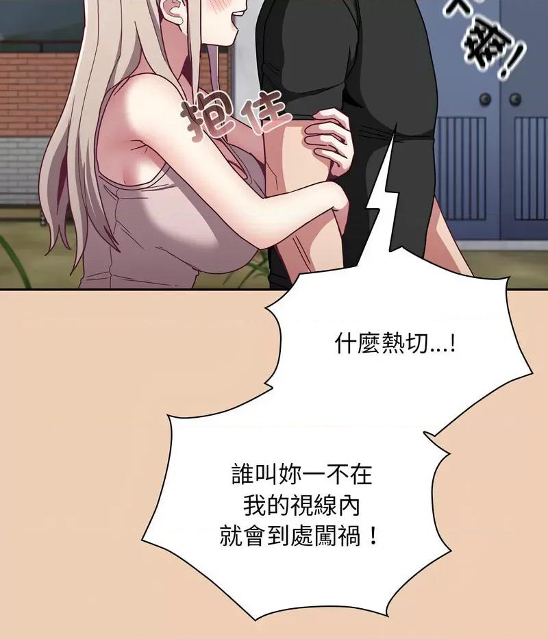 不请自来的未婚妻 不请自来的未婚妻67 不请自来的未婚妻 第106页