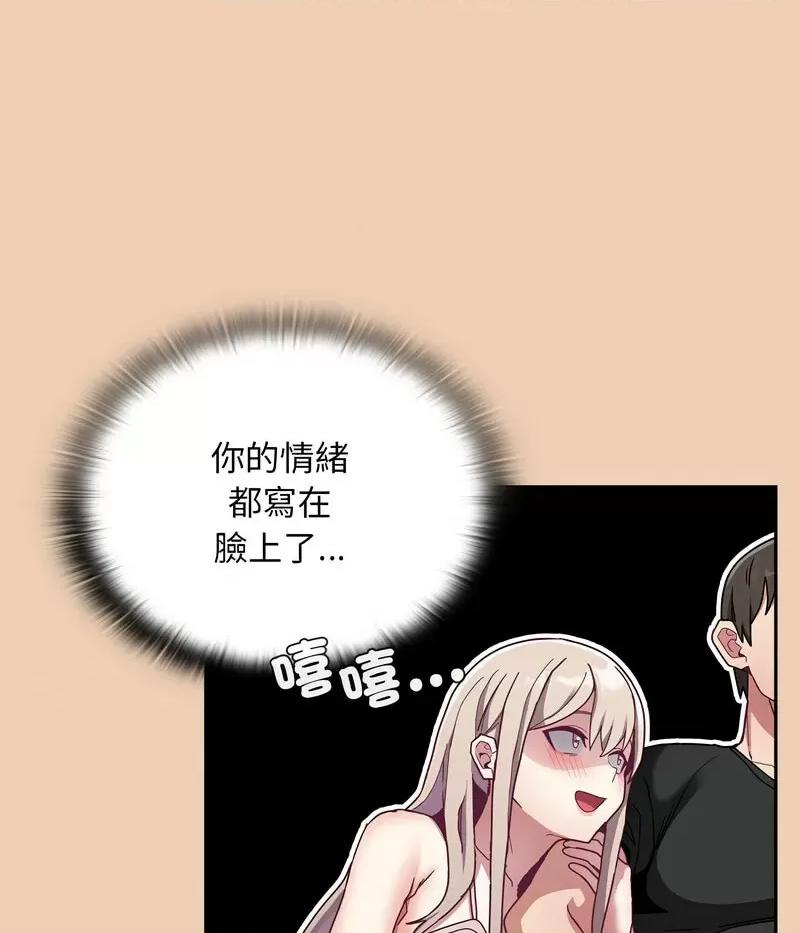 不请自来的未婚妻 不请自来的未婚妻67 不请自来的未婚妻 第107页