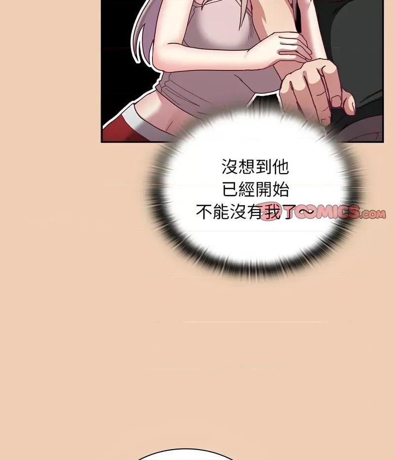不请自来的未婚妻 不请自来的未婚妻67 不请自来的未婚妻 第108页