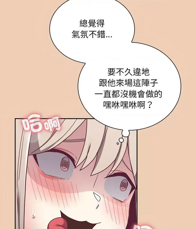 不请自来的未婚妻 不请自来的未婚妻67 不请自来的未婚妻 第109页