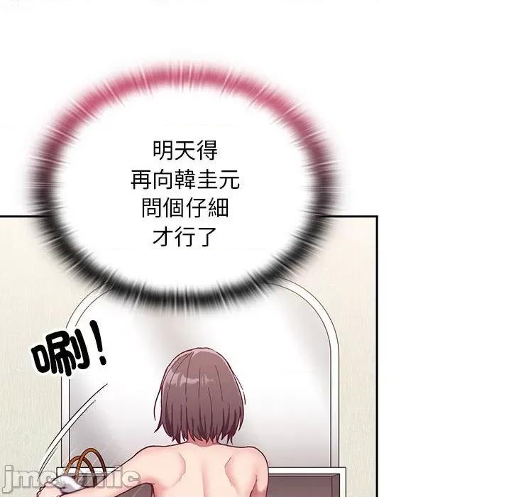 不请自来的未婚妻 不请自来的未婚妻68 不请自来的未婚妻 第10页