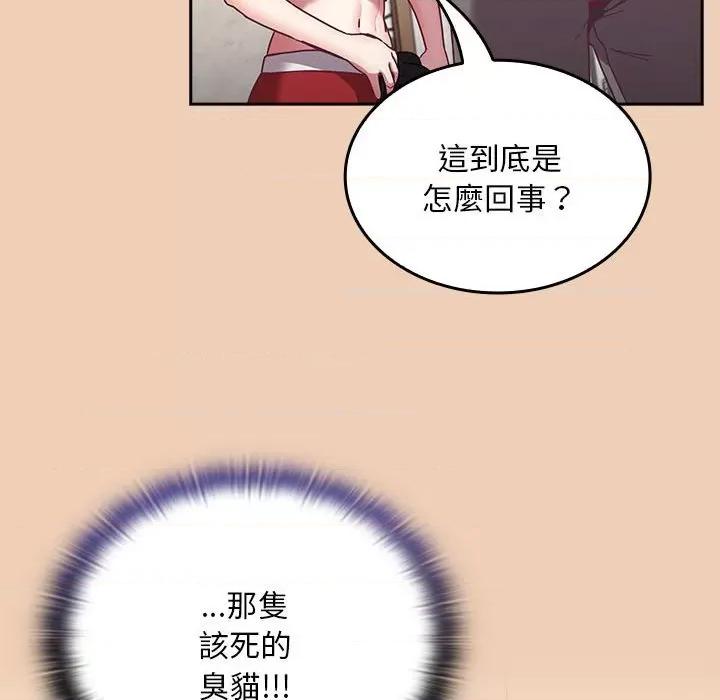 不请自来的未婚妻 不请自来的未婚妻68 不请自来的未婚妻 第29页
