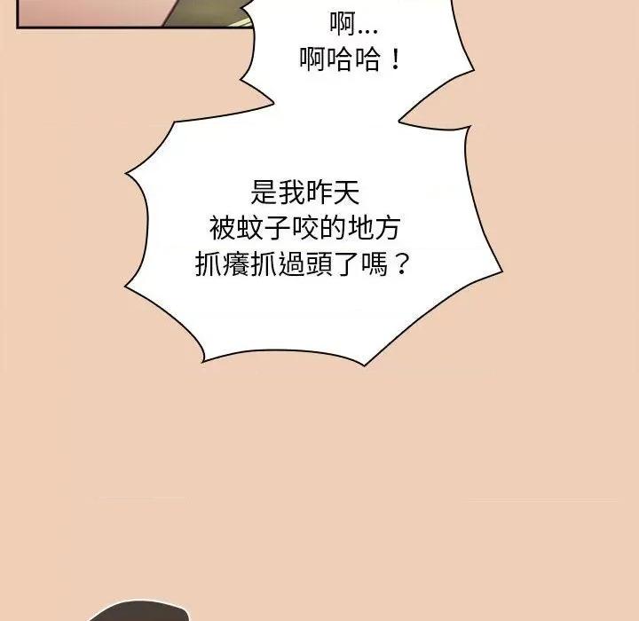 不请自来的未婚妻 不请自来的未婚妻68 不请自来的未婚妻 第36页
