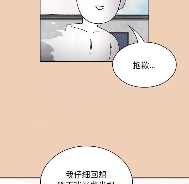 不请自来的未婚妻 不请自来的未婚妻68 不请自来的未婚妻 第41页
