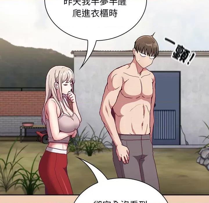 不请自来的未婚妻 不请自来的未婚妻68 不请自来的未婚妻 第42页