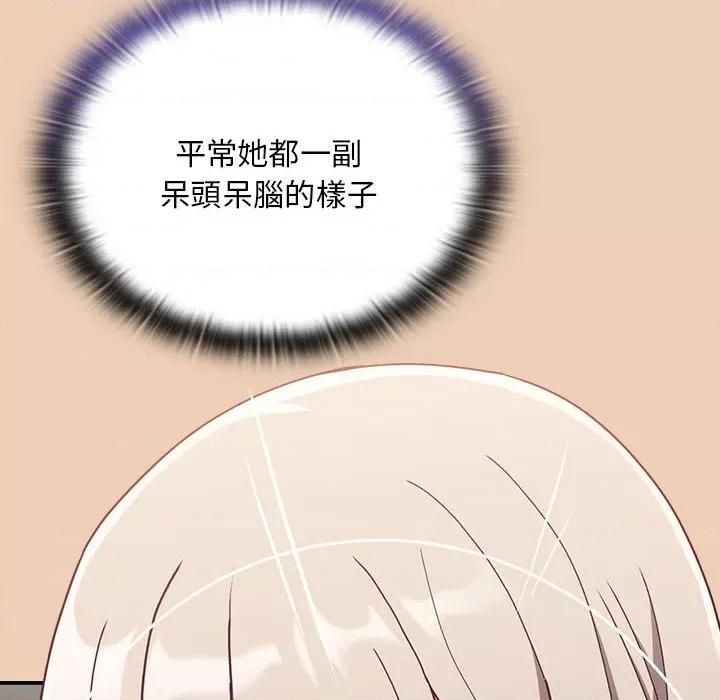 不请自来的未婚妻 不请自来的未婚妻68 不请自来的未婚妻 第48页
