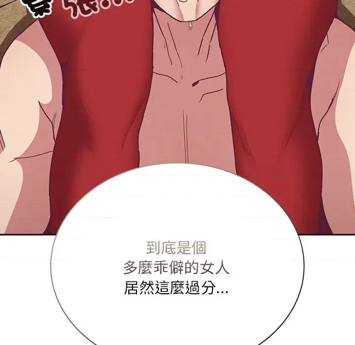 不请自来的未婚妻 不请自来的未婚妻68 不请自来的未婚妻 第64页