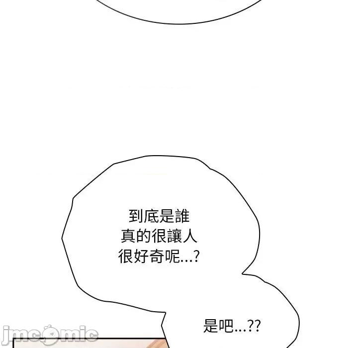 不请自来的未婚妻 不请自来的未婚妻68 不请自来的未婚妻 第65页