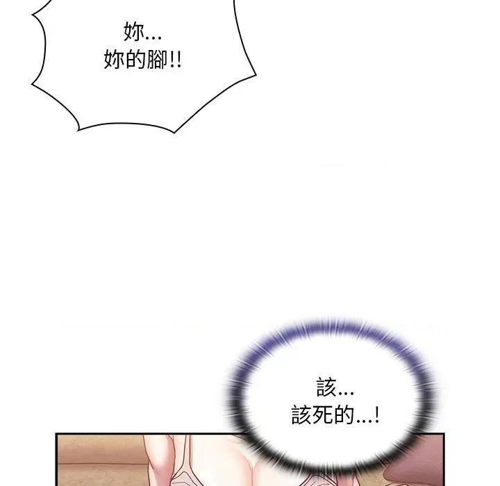 不请自来的未婚妻 不请自来的未婚妻68 不请自来的未婚妻 第67页