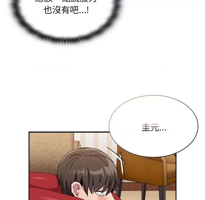 不请自来的未婚妻 不请自来的未婚妻68 不请自来的未婚妻 第71页