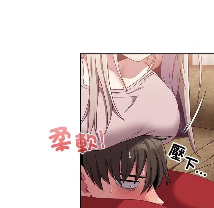 不请自来的未婚妻 不请自来的未婚妻68 不请自来的未婚妻 第73页
