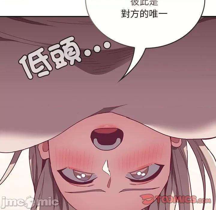不请自来的未婚妻 不请自来的未婚妻68 不请自来的未婚妻 第75页