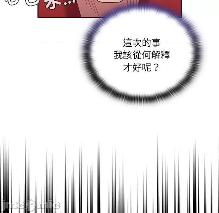不请自来的未婚妻 不请自来的未婚妻68 不请自来的未婚妻 第80页