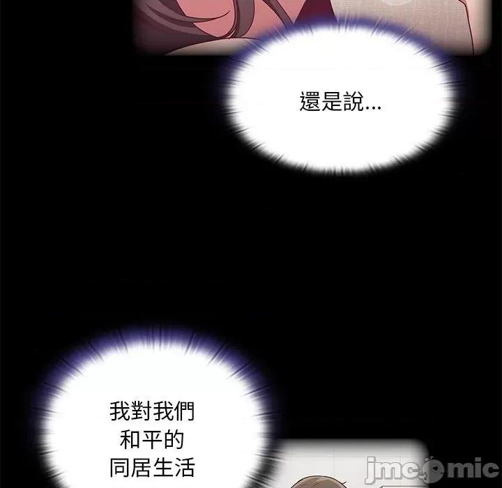 不请自来的未婚妻 不请自来的未婚妻68 不请自来的未婚妻 第85页