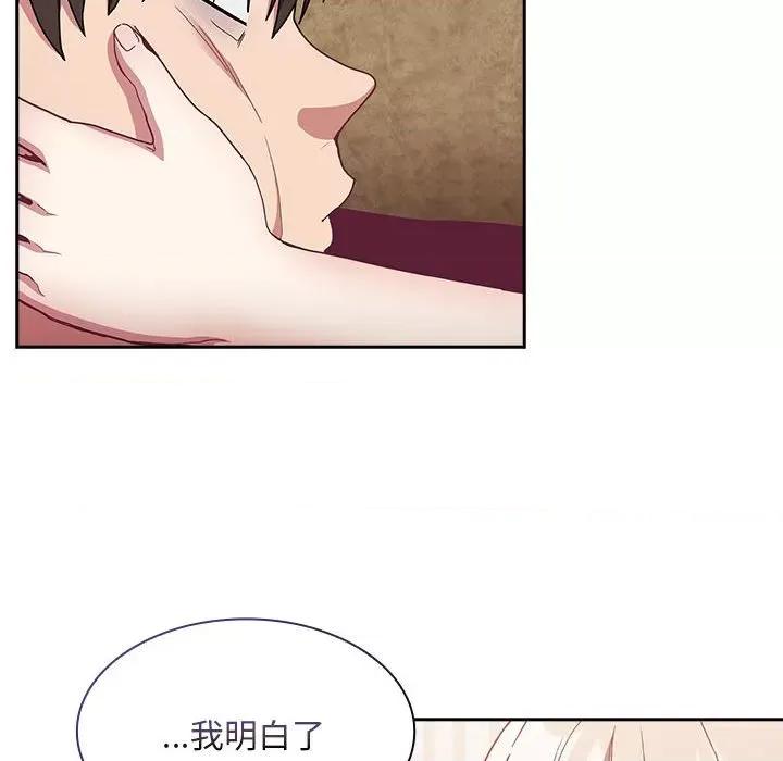 不请自来的未婚妻 不请自来的未婚妻68 不请自来的未婚妻 第97页