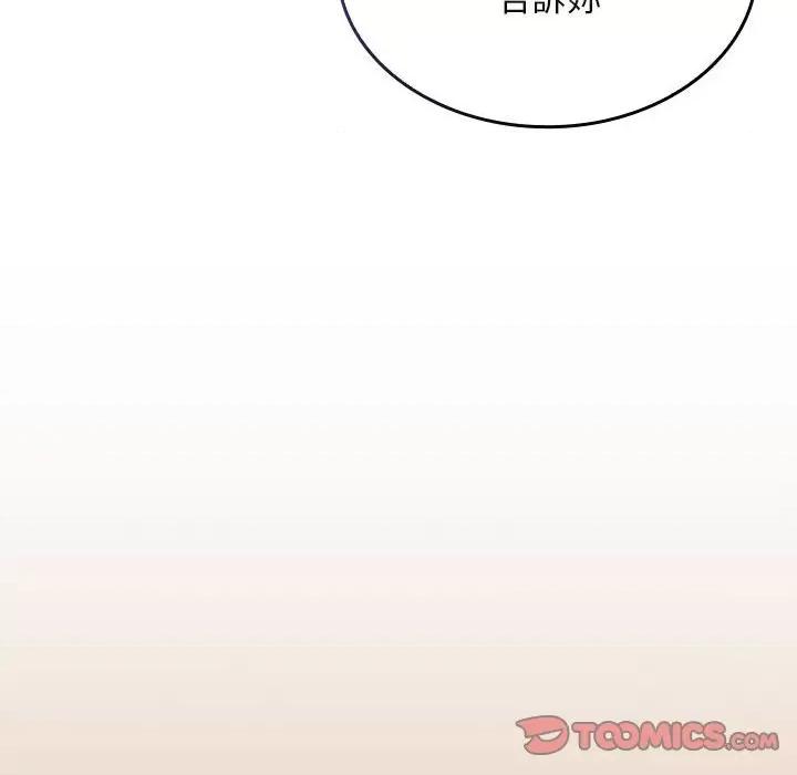 不请自来的未婚妻 不请自来的未婚妻68 不请自来的未婚妻 第99页