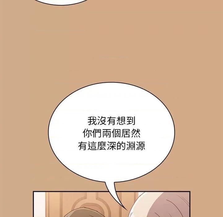 不请自来的未婚妻 不请自来的未婚妻68 不请自来的未婚妻 第103页