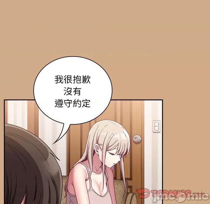 不请自来的未婚妻 不请自来的未婚妻68 不请自来的未婚妻 第105页