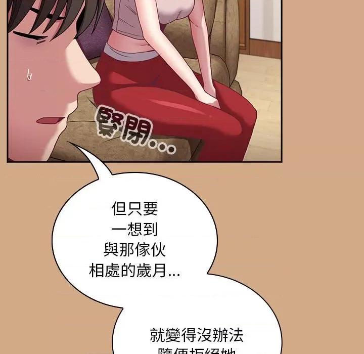 不请自来的未婚妻 不请自来的未婚妻68 不请自来的未婚妻 第106页