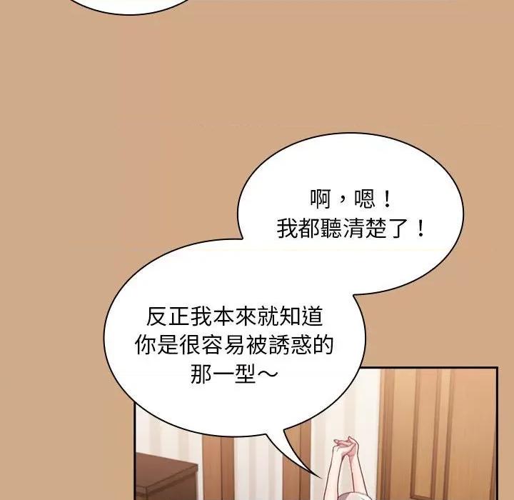 不请自来的未婚妻 不请自来的未婚妻68 不请自来的未婚妻 第116页