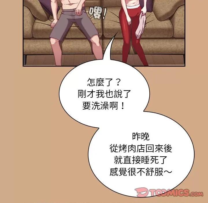 不请自来的未婚妻 不请自来的未婚妻68 不请自来的未婚妻 第123页