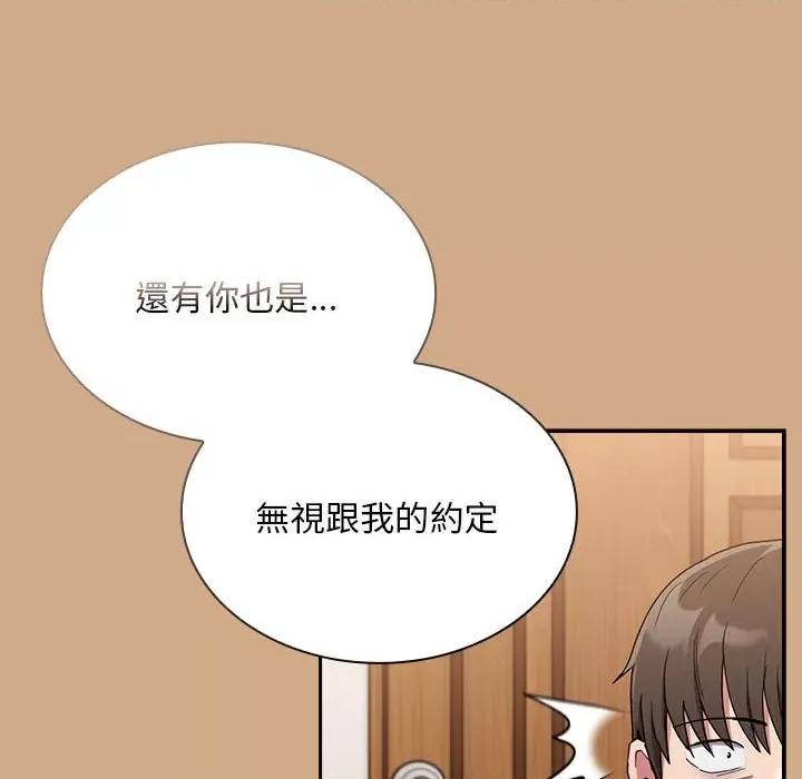 不请自来的未婚妻 不请自来的未婚妻68 不请自来的未婚妻 第124页