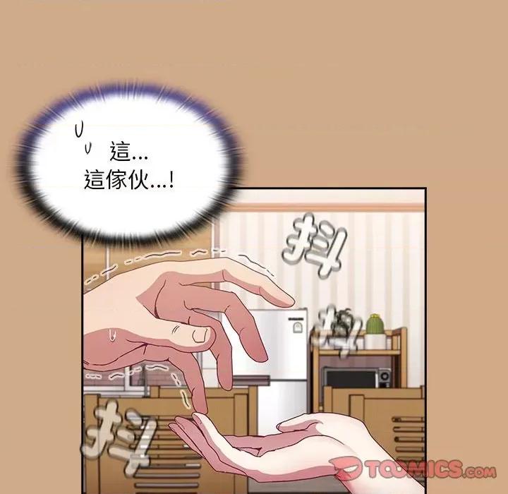 不请自来的未婚妻 不请自来的未婚妻68 不请自来的未婚妻 第129页