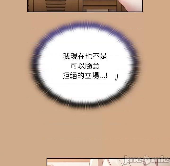 不请自来的未婚妻 不请自来的未婚妻68 不请自来的未婚妻 第130页